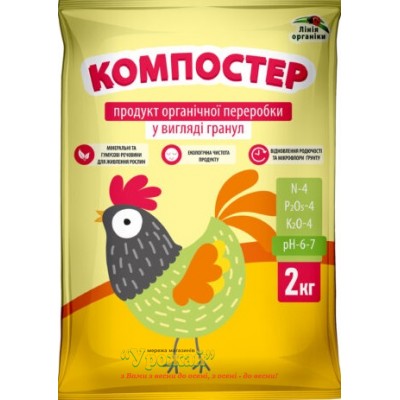 Гранульоване добриво "Компостер" ,2кг